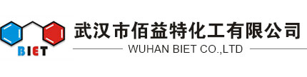 武汉市佰益特化工有限公司